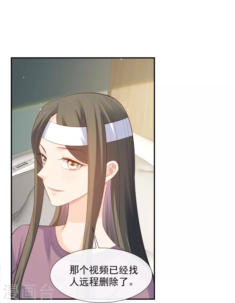 陆总，你老婆又上热搜啦！漫画,第80话 兔子急了还咬人呢2图