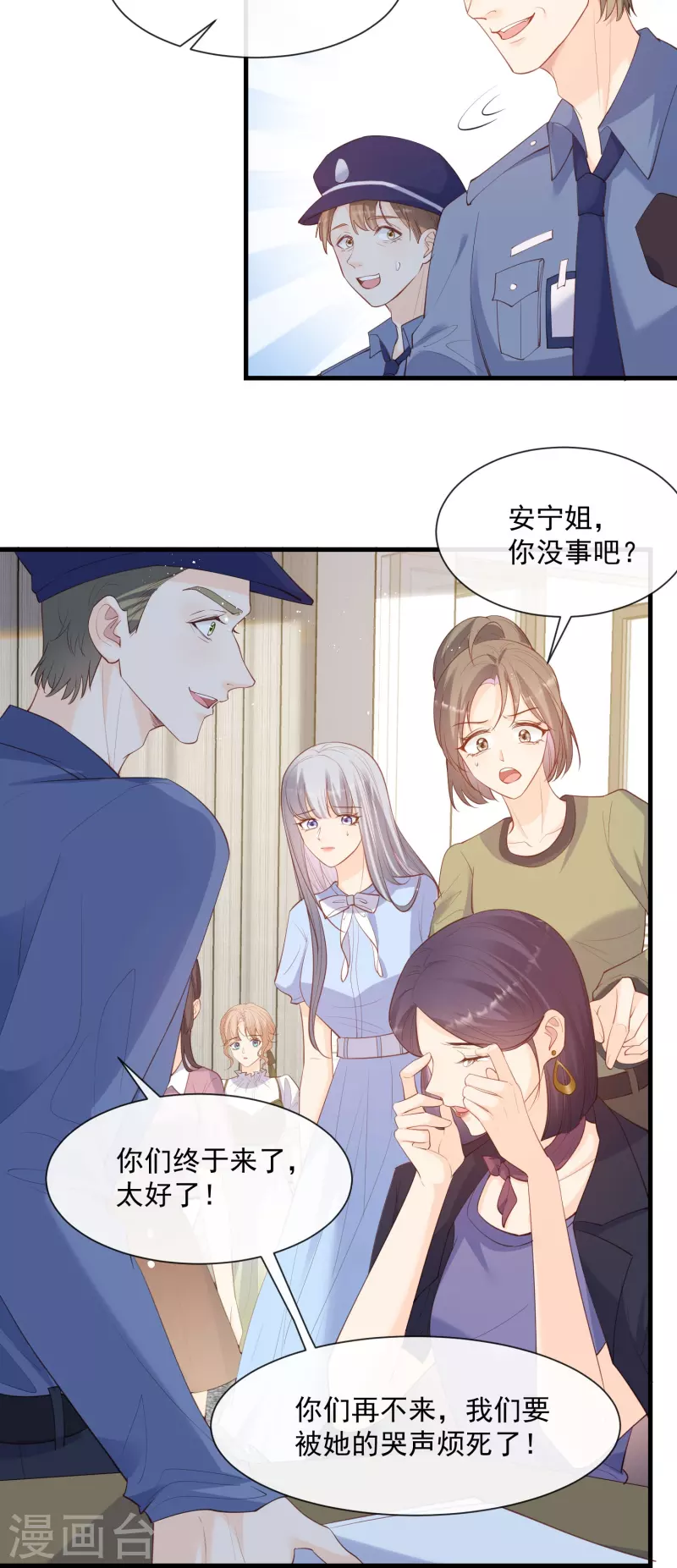 陆总，你老婆又上热搜啦！漫画,第69话 姜还是老的辣1图
