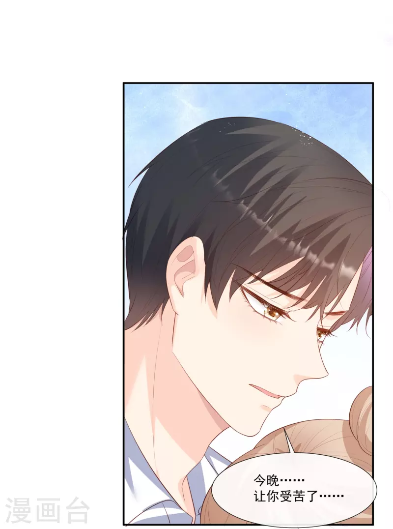 陆总，你老婆又上热搜啦！漫画,第100话 补偿～2图