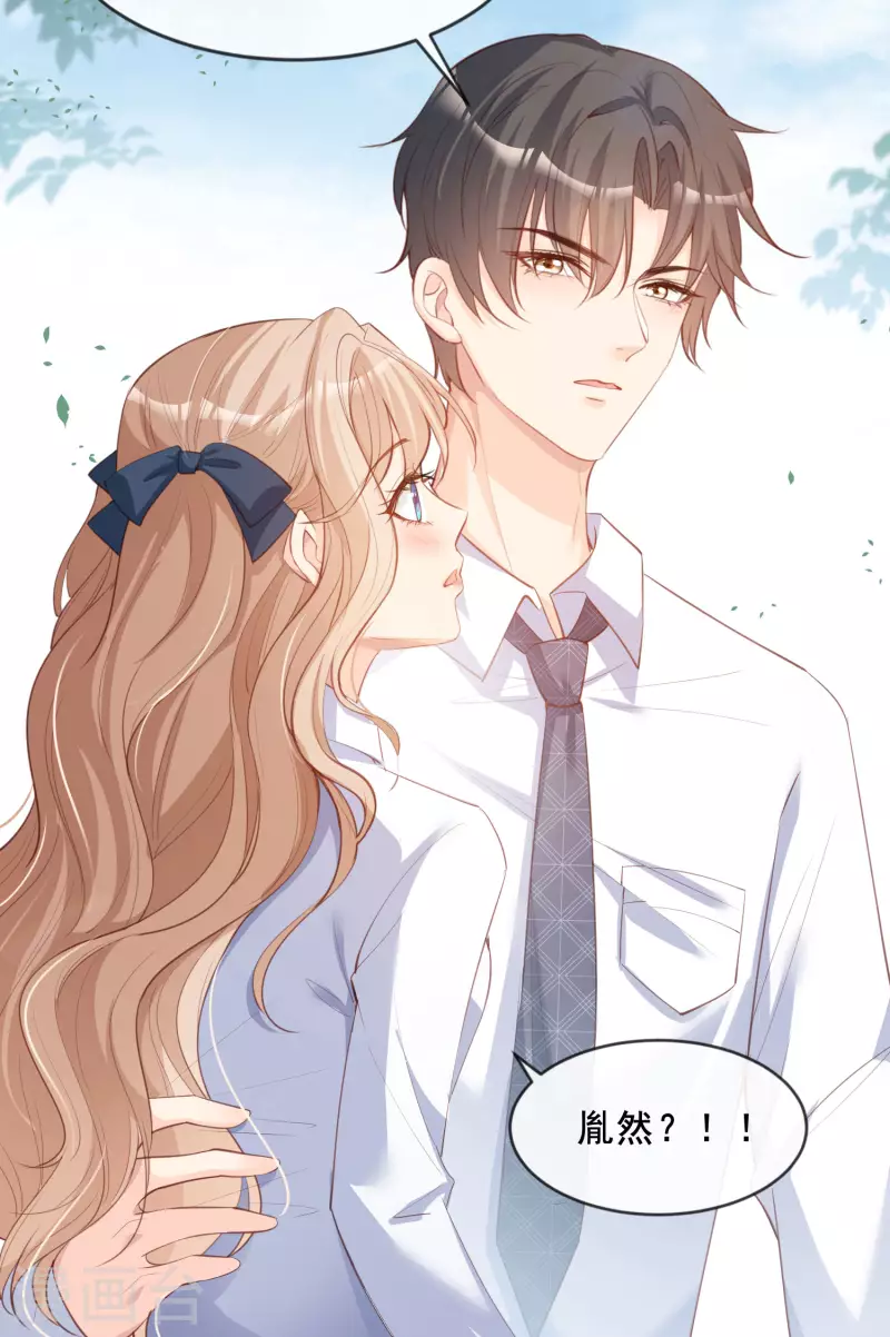 陆总，你老婆又上热搜啦！漫画,第24话 演技的较量！2图