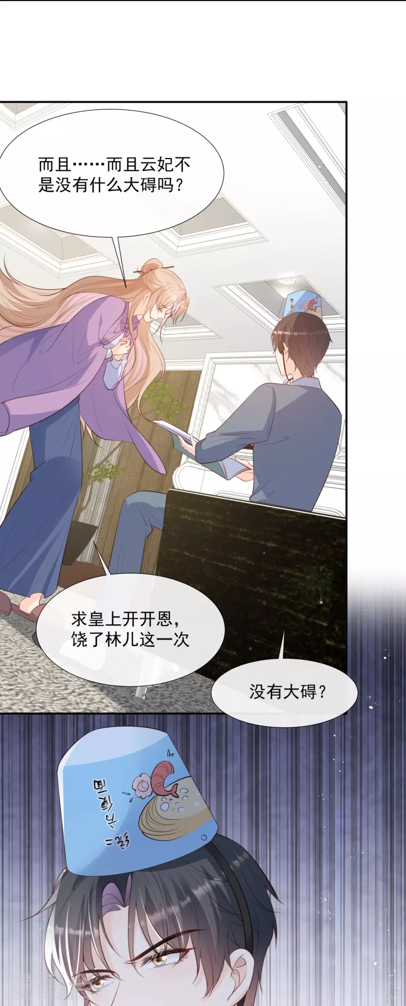 陆总，你老婆又上热搜啦！漫画,第85话 那你，喜欢我什么呢？2图