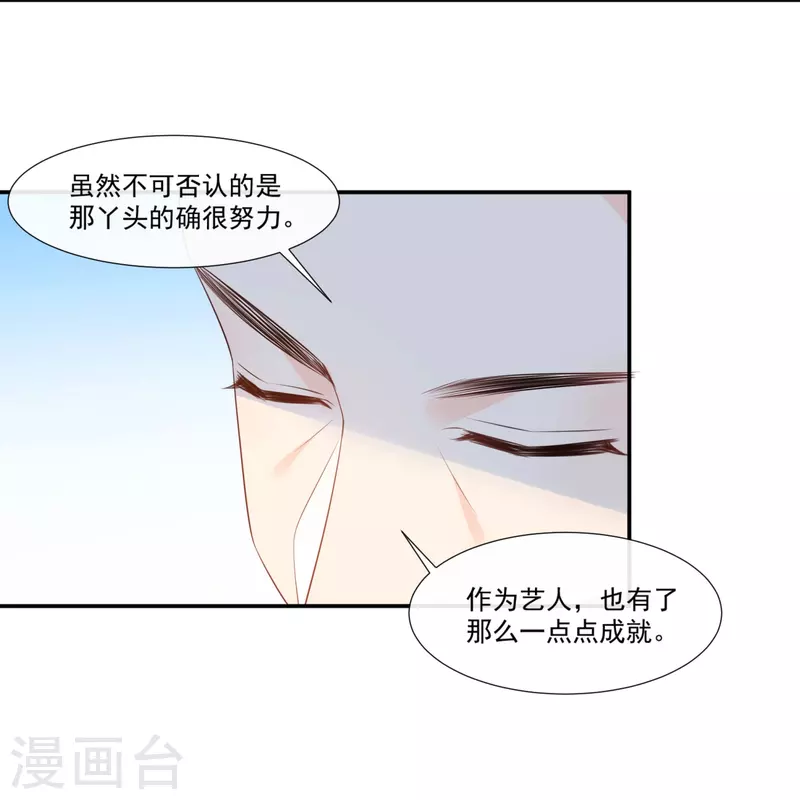 陆总，你老婆又上热搜啦！漫画,第93话 回家做正事～2图