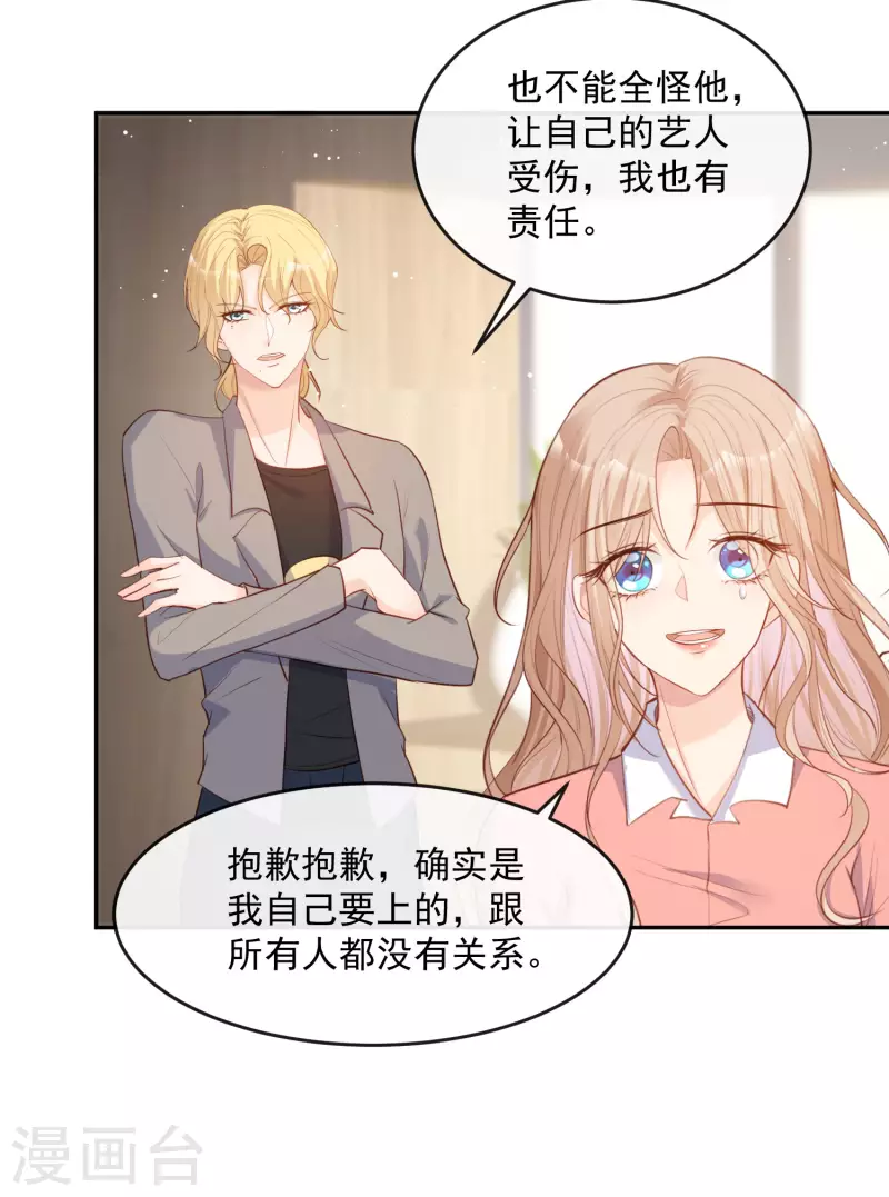 陆总，你老婆又上热搜啦！漫画,第32话 撞礼服？！2图