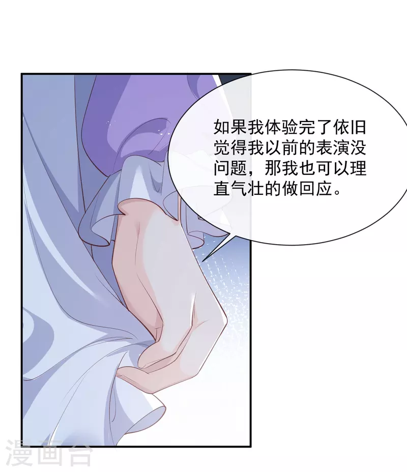 陆总，你老婆又上热搜啦！漫画,第73话 保护未来总裁夫人1图