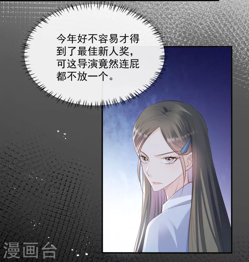 陆总，你老婆又上热搜啦！漫画,第78话 别怪我不客气了1图