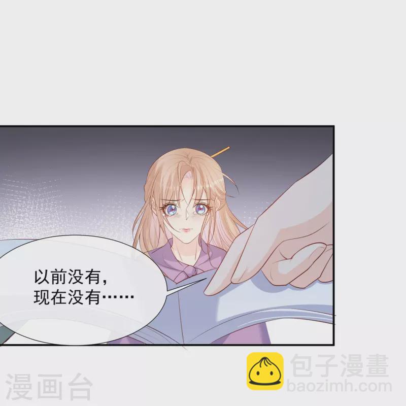 陆总，你老婆又上热搜啦！漫画,第85话 那你，喜欢我什么呢？2图