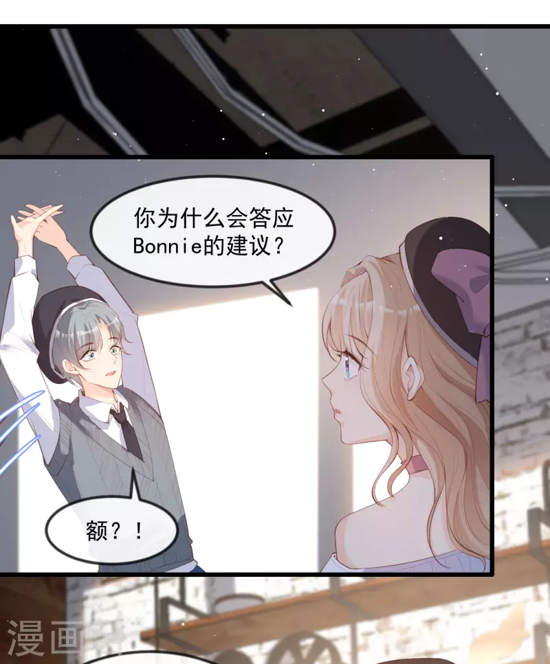陆总，你老婆又上热搜啦！漫画,第22话 你有什么资格管我？！1图