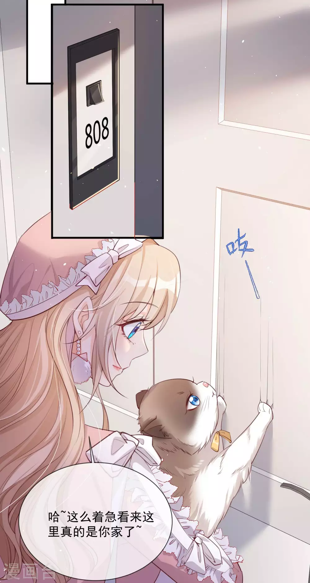 陆总，你老婆又上热搜啦！漫画,第3话 大姐，请不要妨碍我们拍戏！2图