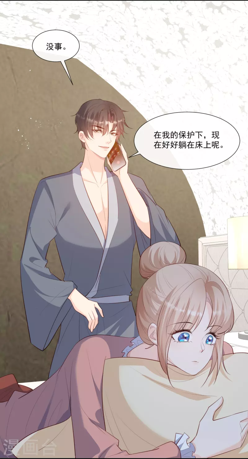 陆总，你老婆又上热搜啦！漫画,第101话 爷爷想抱孙子了～2图
