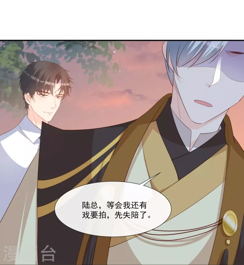 陆总，你老婆又上热搜啦！漫画,第91话 戏里戏外的感情2图