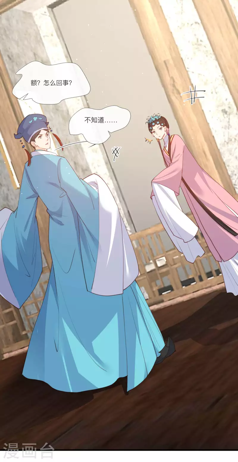 陆总，你老婆又上热搜啦！漫画,第29话 未婚夫？！!1图