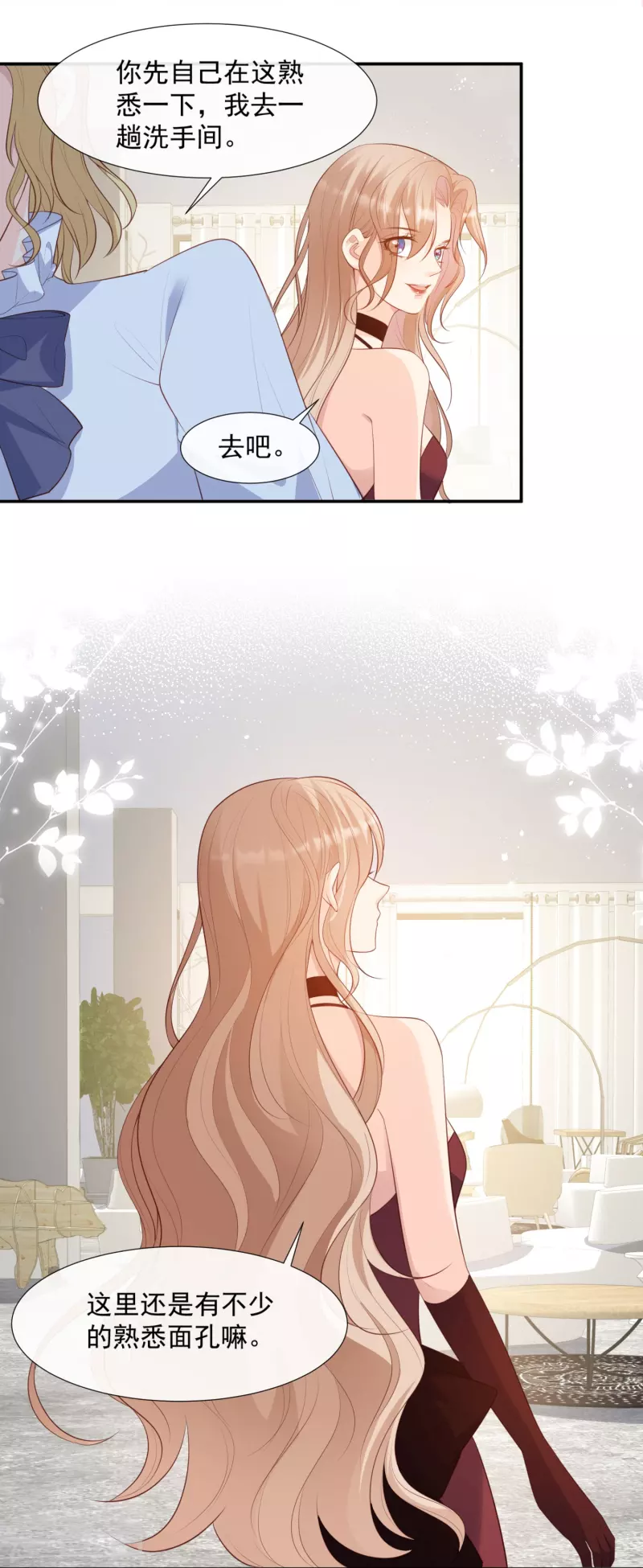 陆总，你老婆又上热搜啦！漫画,第86话 开挂式怼人1图
