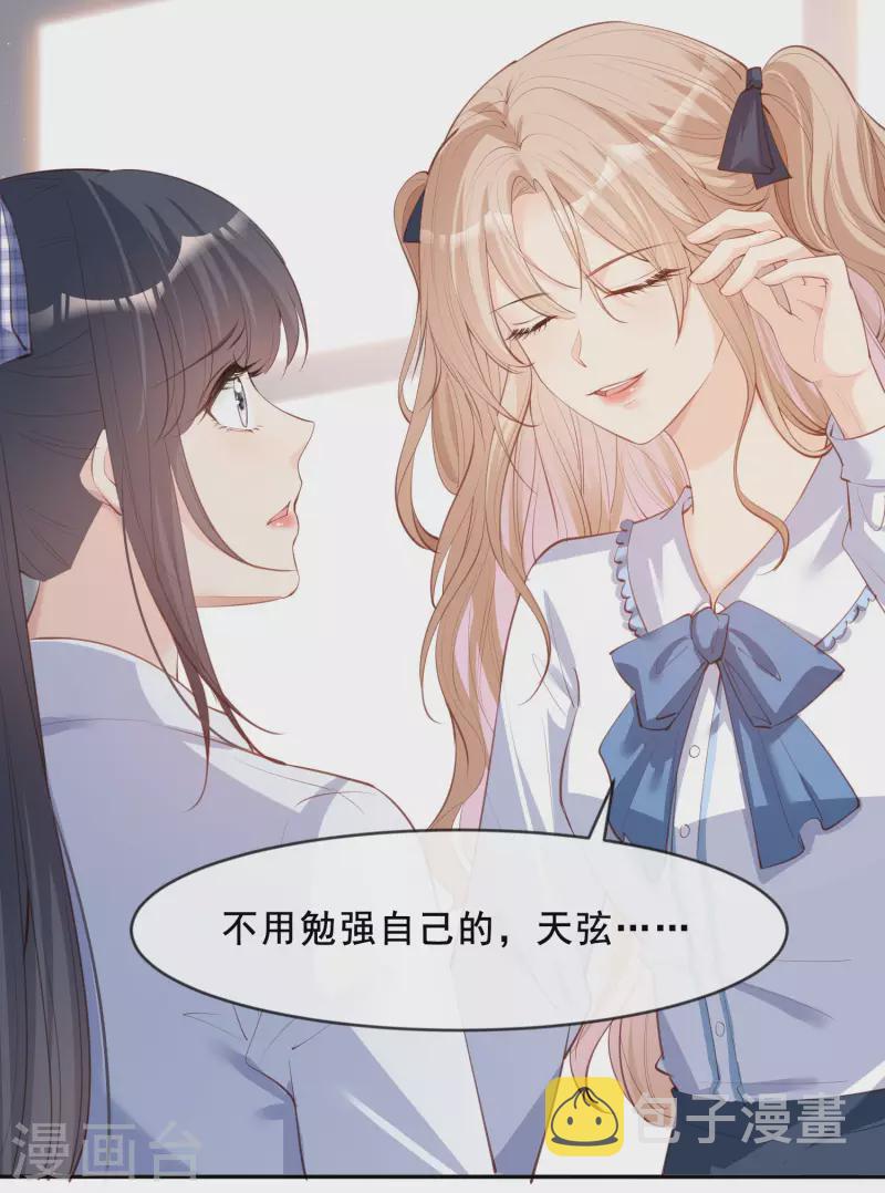 陆总，你老婆又上热搜啦！漫画,第24话 演技的较量！2图
