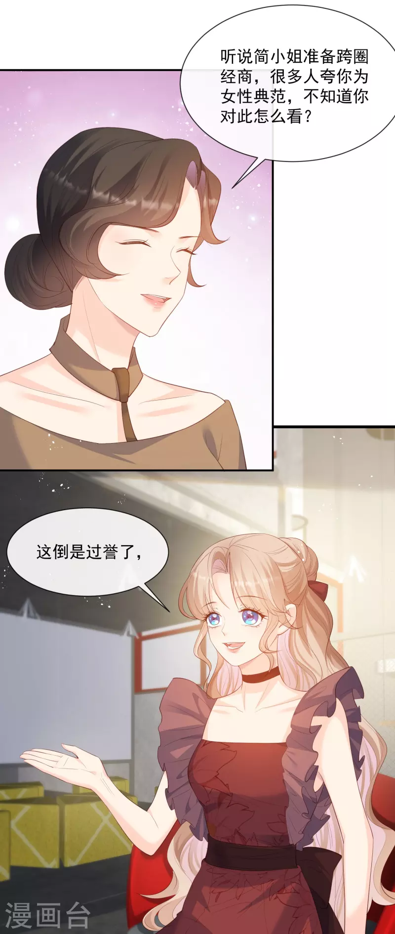 陆总，你老婆又上热搜啦！漫画,第72话 直接报警吧2图
