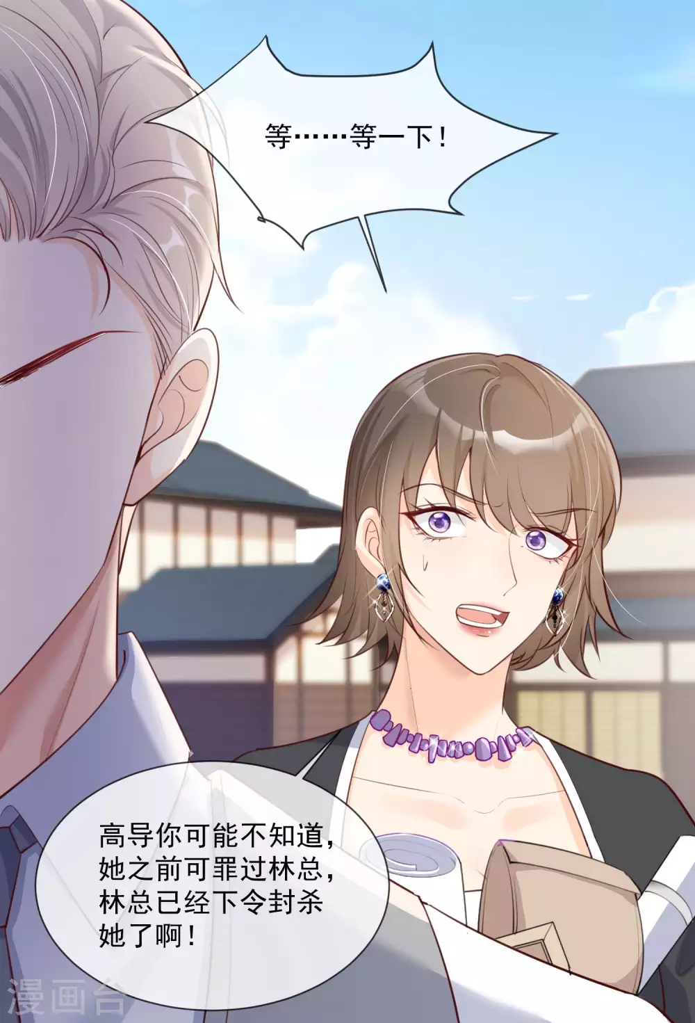 陆总，你老婆又上热搜啦！漫画,第3话 大姐，请不要妨碍我们拍戏！2图