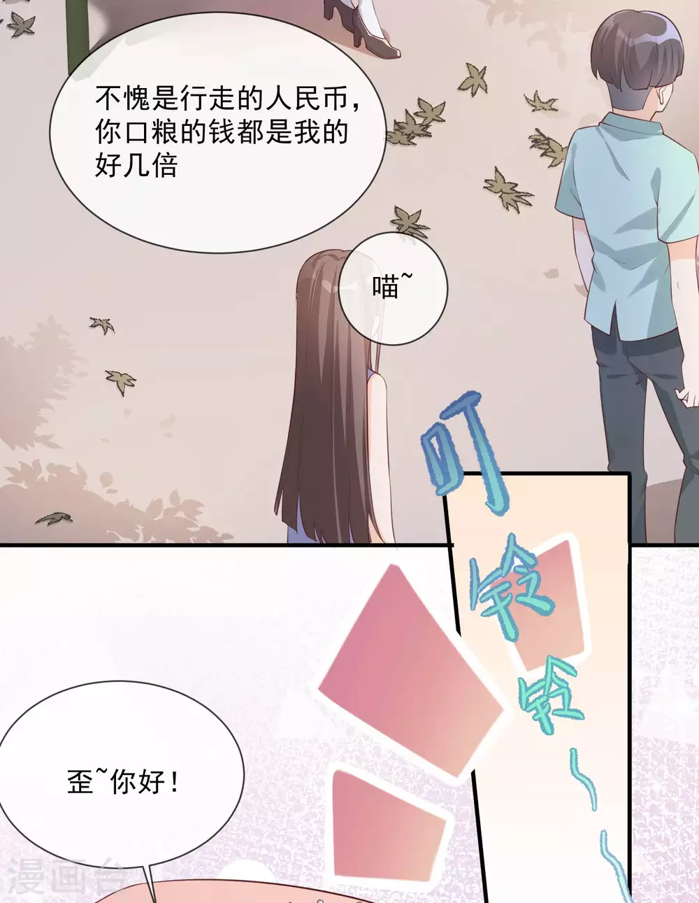 陆总，你老婆又上热搜啦！漫画,第3话 大姐，请不要妨碍我们拍戏！2图