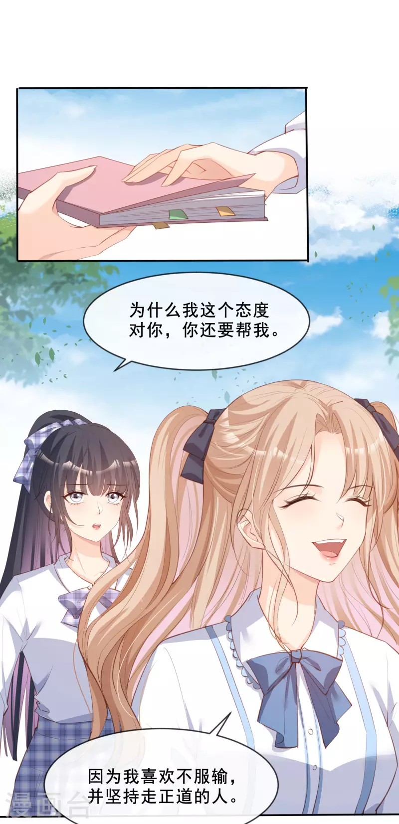 陆总，你老婆又上热搜啦！漫画,第24话 演技的较量！2图