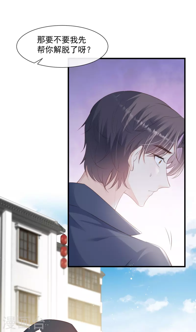 陆总，你老婆又上热搜啦！漫画,第75话 芳姐的儿子1图