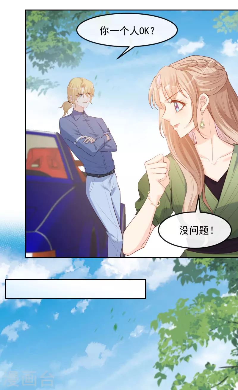陆总，你老婆又上热搜啦！漫画,第39话 棒打鸳鸯1图