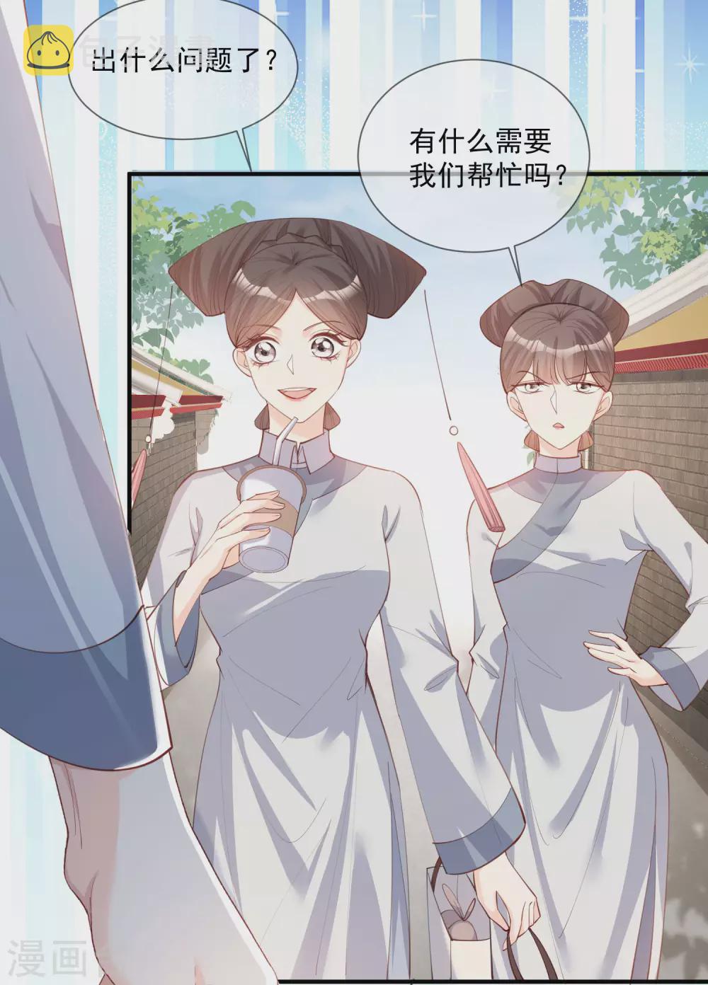 陆总，你老婆又上热搜啦！漫画,第7话 想让我出丑！1图