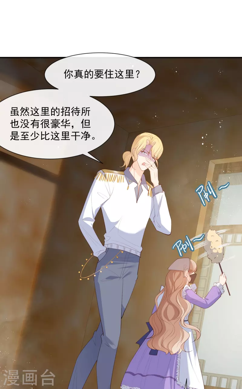 陆总，你老婆又上热搜啦！漫画,第73话 保护未来总裁夫人2图