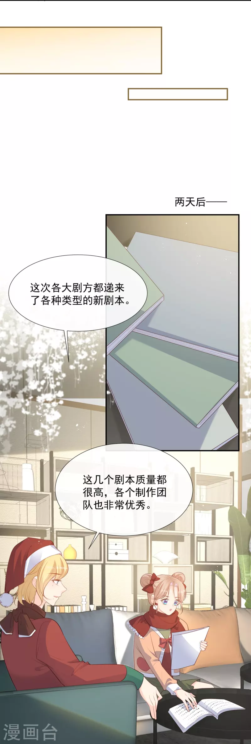 陆总，你老婆又上热搜啦！漫画,第84话 你会演戏？2图