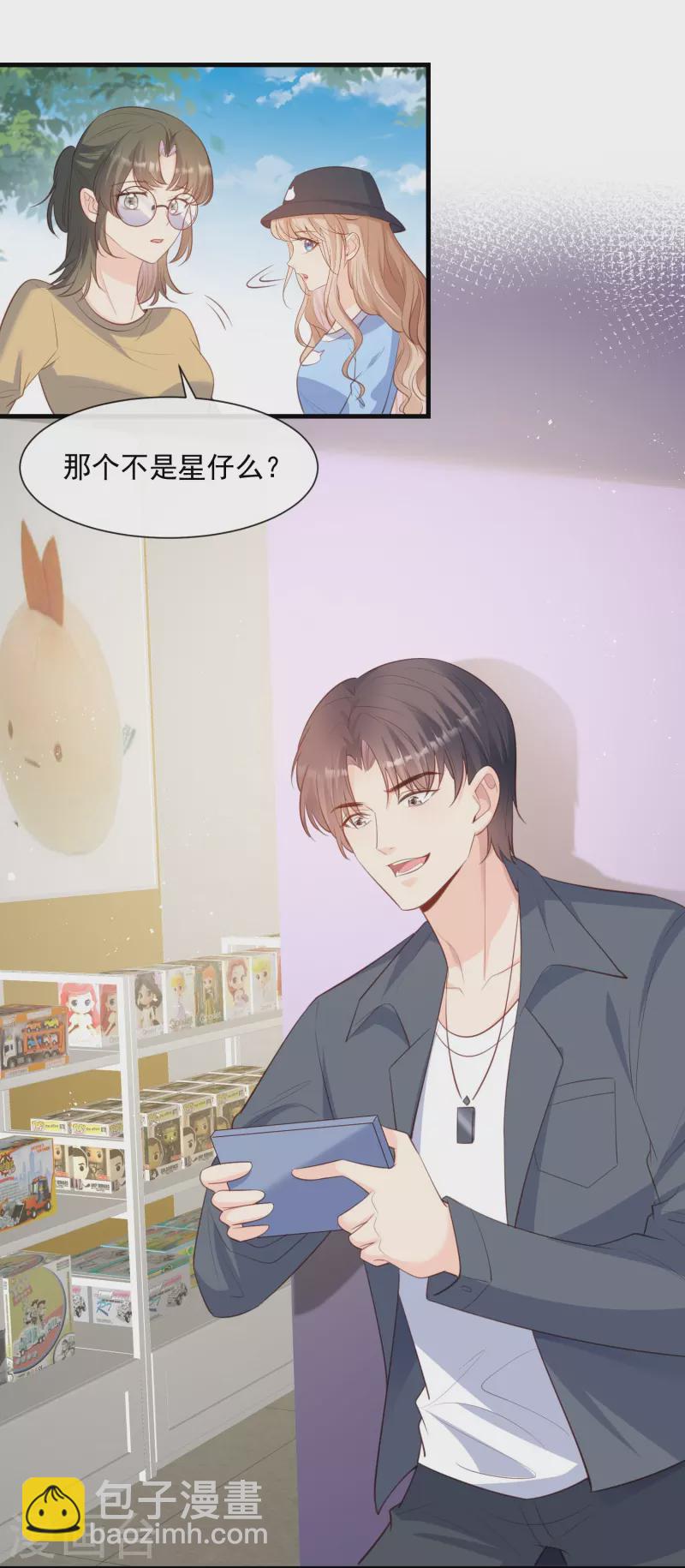 陆总，你老婆又上热搜啦！漫画,第75话 芳姐的儿子1图