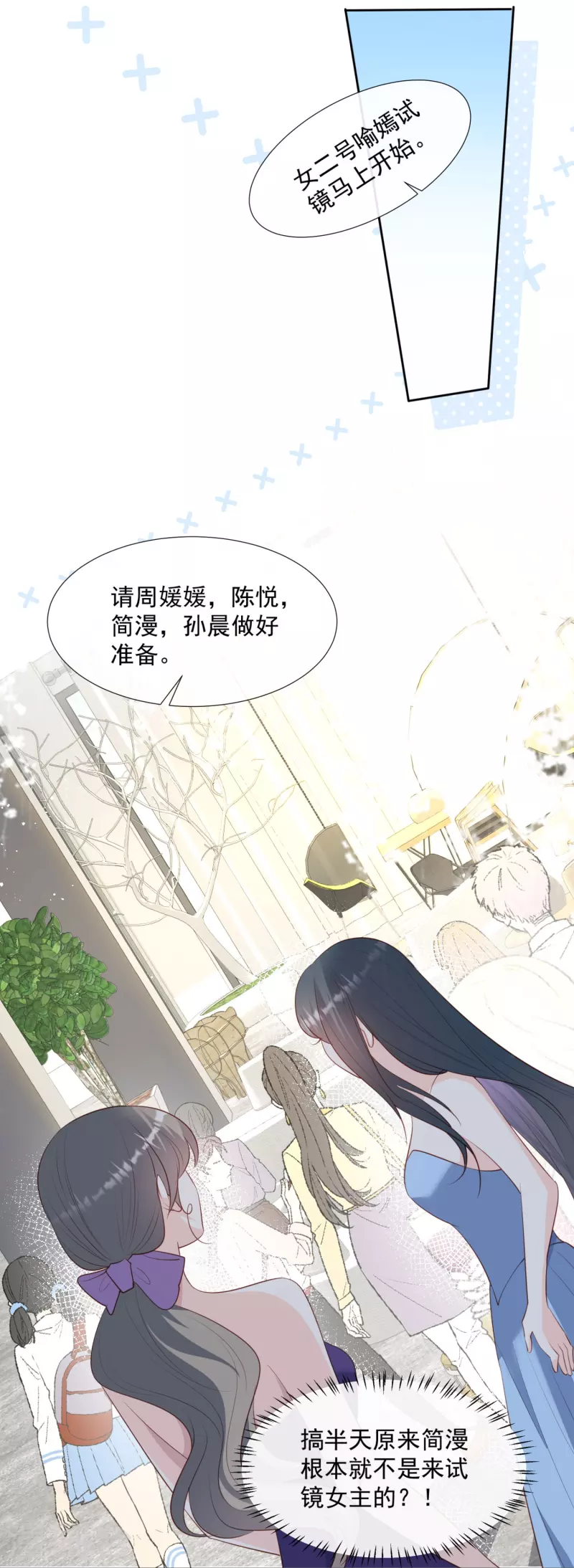 陆总，你老婆又上热搜啦！漫画,第86话 开挂式怼人1图