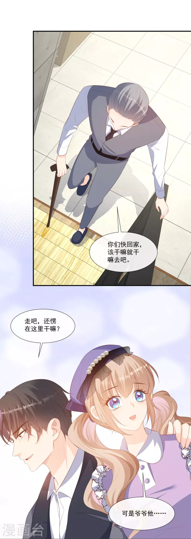 陆总，你老婆又上热搜啦！漫画,第93话 回家做正事～2图