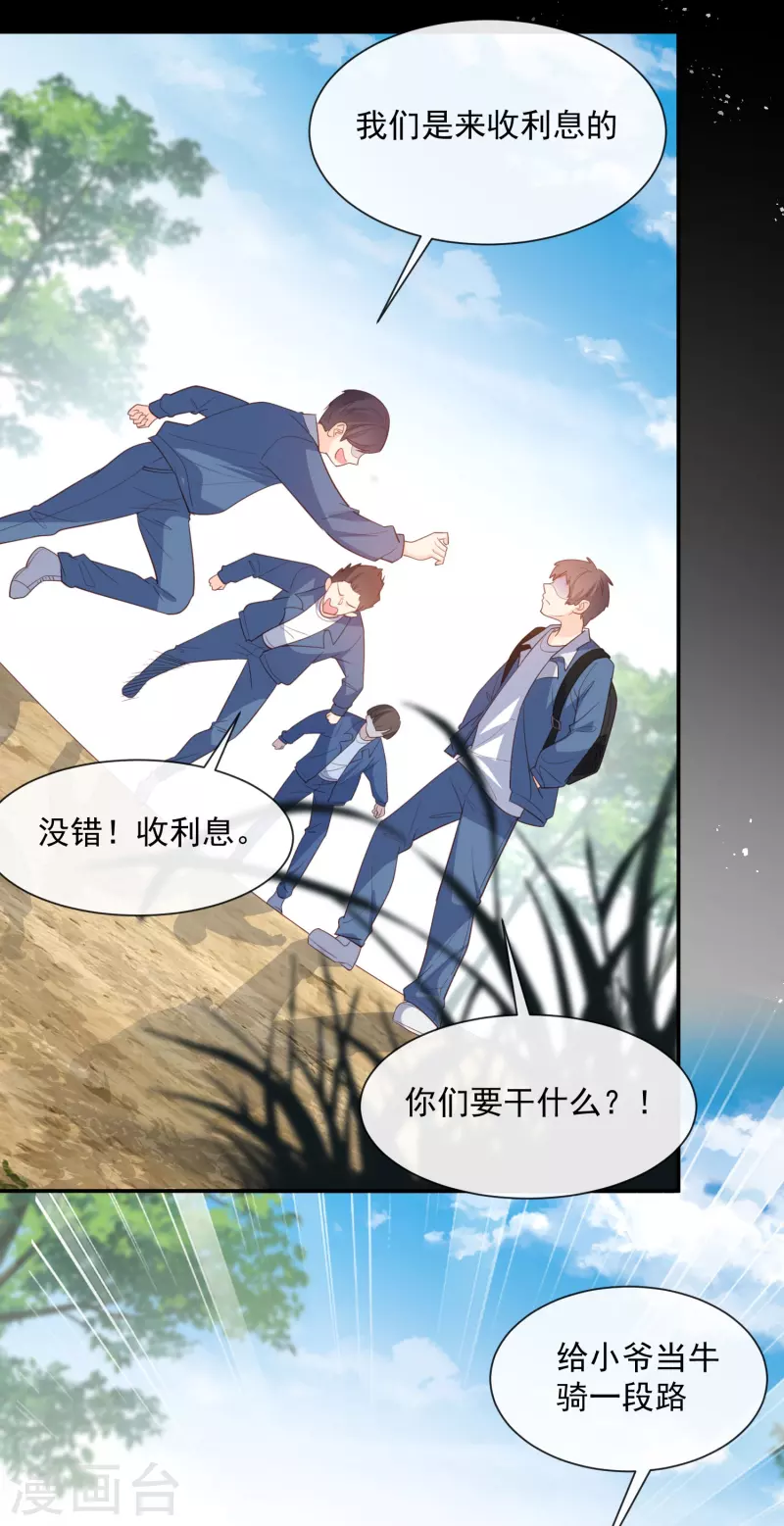 陆总，你老婆又上热搜啦！漫画,第76话 老妈的梦想！2图