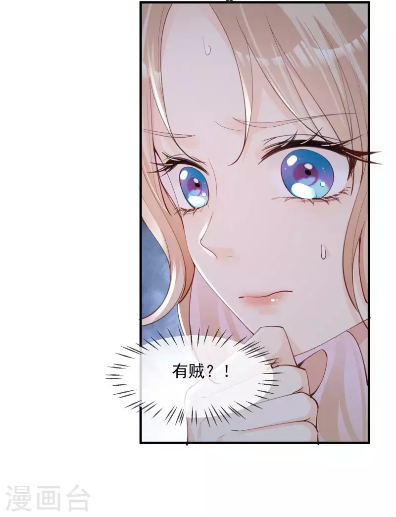 陆总，你老婆又上热搜啦！漫画,第19话 危机！有人来拍艳照！2图