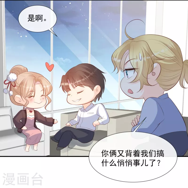 陆总，你老婆又上热搜啦！漫画,第80话 兔子急了还咬人呢1图