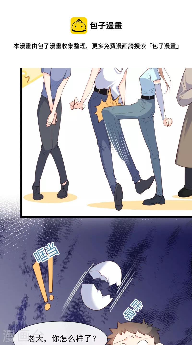 陆总，你老婆又上热搜啦！漫画,第73话 保护未来总裁夫人2图
