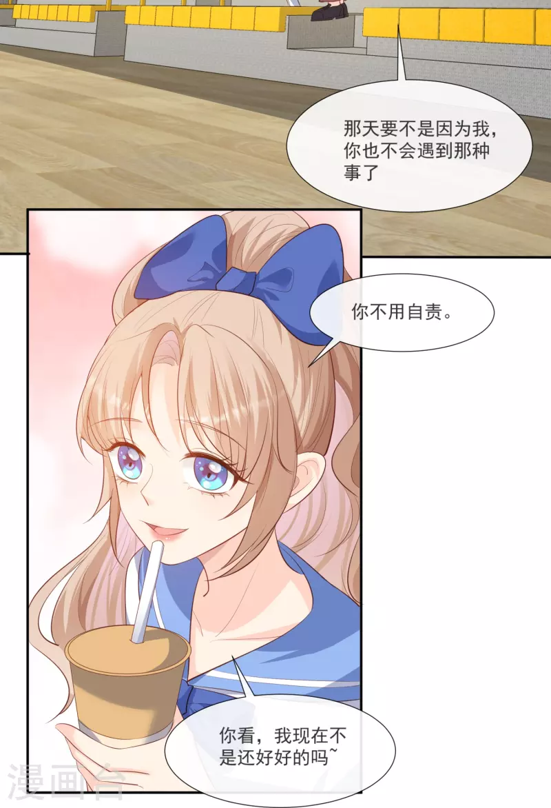 陆总，你老婆又上热搜啦！漫画,第105话 熟悉的场景1图