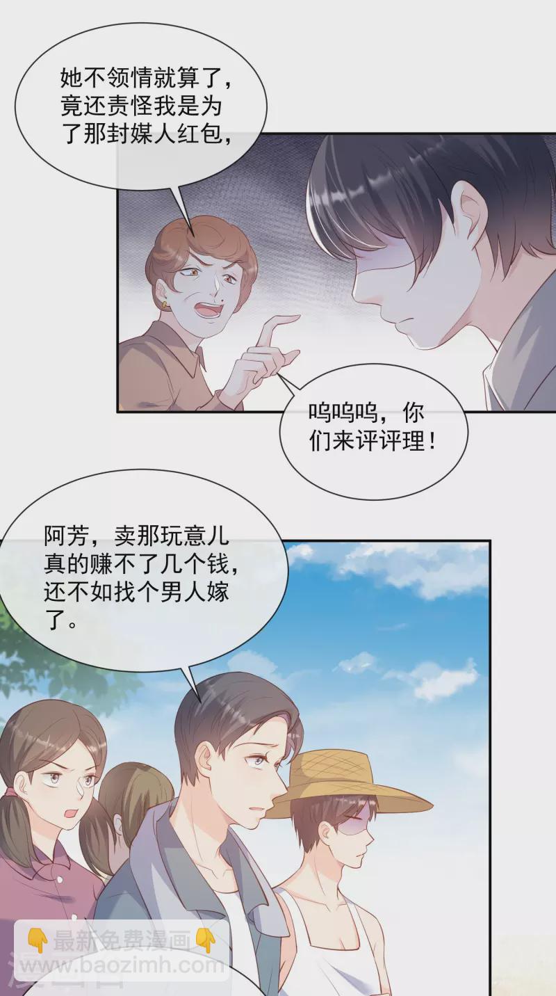 陆总，你老婆又上热搜啦！漫画,第74话 总有人瞎操心2图