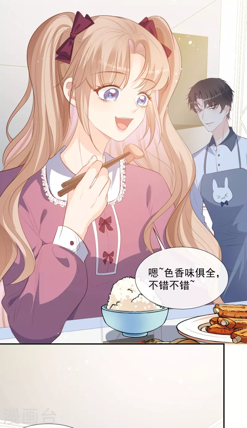 陆总，你老婆又上热搜啦！漫画,第88话 特殊的日子1图