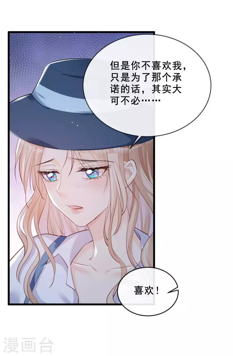 陆总，你老婆又上热搜啦！漫画,第23话 片场上见真章！1图