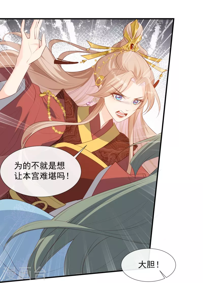 陆总，你老婆又上热搜啦！漫画,第90话 眼中钉2图