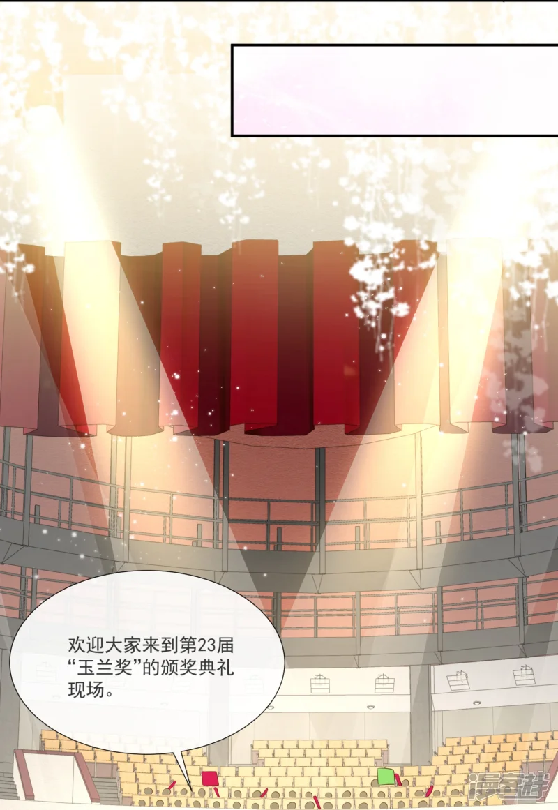 陆总，你老婆又上热搜啦！漫画,最终话 你愿意嫁给我吗？2图