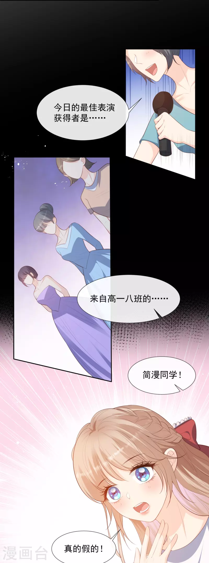 陆总，你老婆又上热搜啦！漫画,第89话 那年今日1图