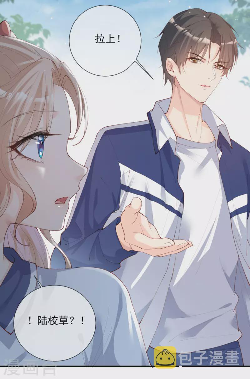 陆总，你老婆又上热搜啦！漫画,第16话 他是我的未婚夫哦2图