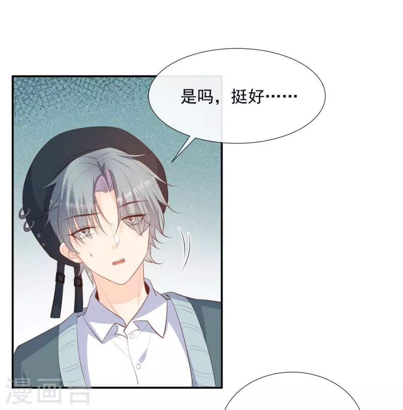 陆总，你老婆又上热搜啦！漫画,第82话 替老婆还人情～2图