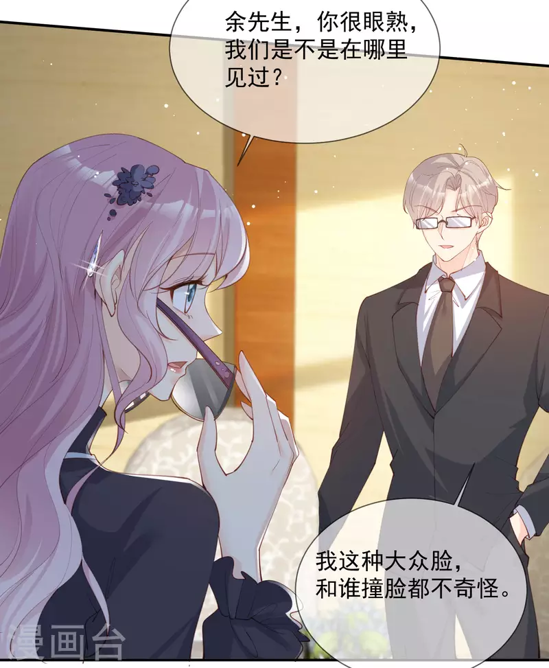 陆总，你老婆又上热搜啦！漫画,第14话 请收起你那拙劣的演技1图