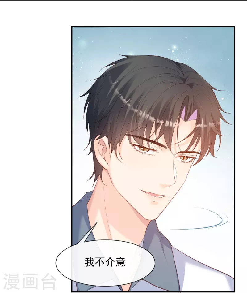 陆总，你老婆又上热搜啦！漫画,第69话 姜还是老的辣2图