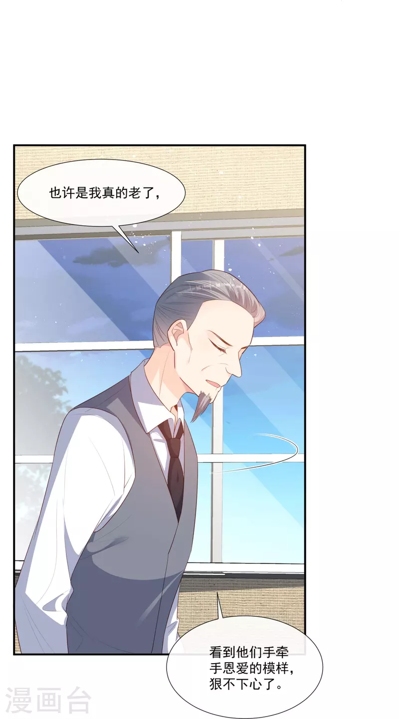 陆总，你老婆又上热搜啦！漫画,第93话 回家做正事～2图