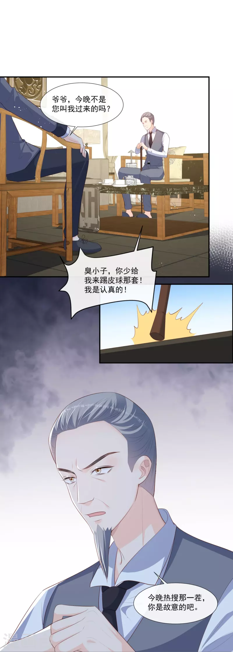 陆总，你老婆又上热搜啦！漫画,第93话 回家做正事～1图