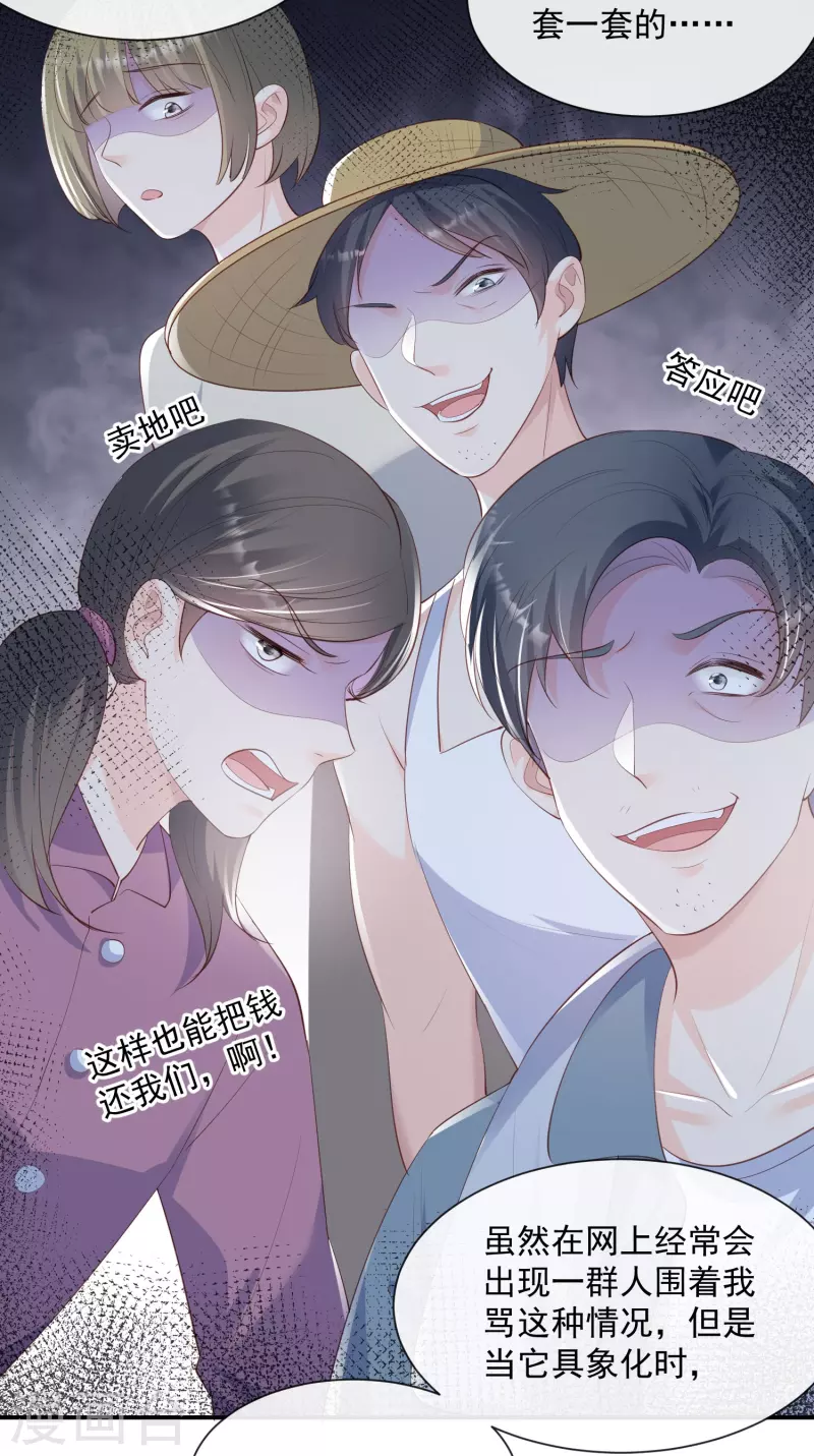 陆总，你老婆又上热搜啦！漫画,第74话 总有人瞎操心1图