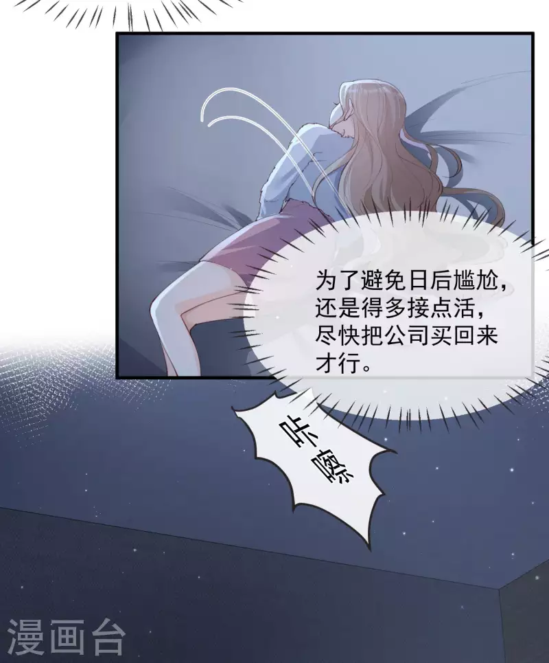 陆总，你老婆又上热搜啦！漫画,第19话 危机！有人来拍艳照！2图