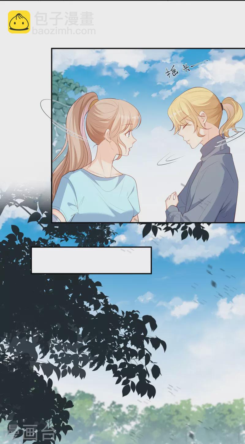 陆总，你老婆又上热搜啦！漫画,第74话 总有人瞎操心2图