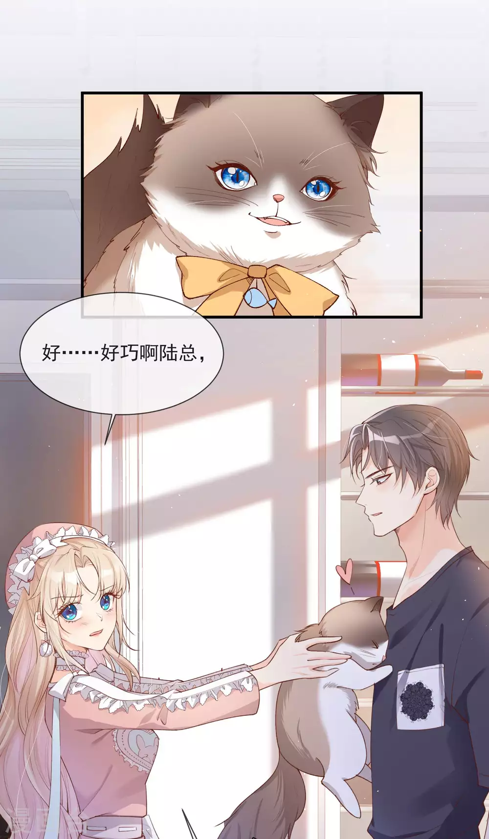 陆总，你老婆又上热搜啦！漫画,第4话 你就是那个女4号？2图